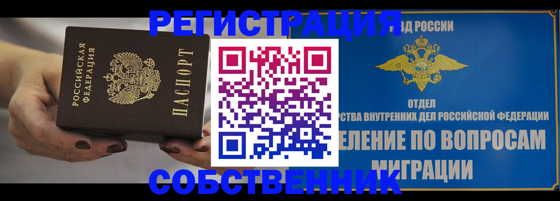 прописка иностранных граждан в Когалыме