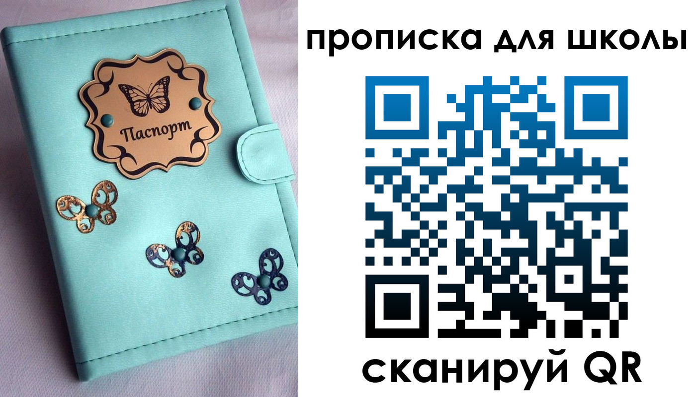 прописка паспорт в Когалыме