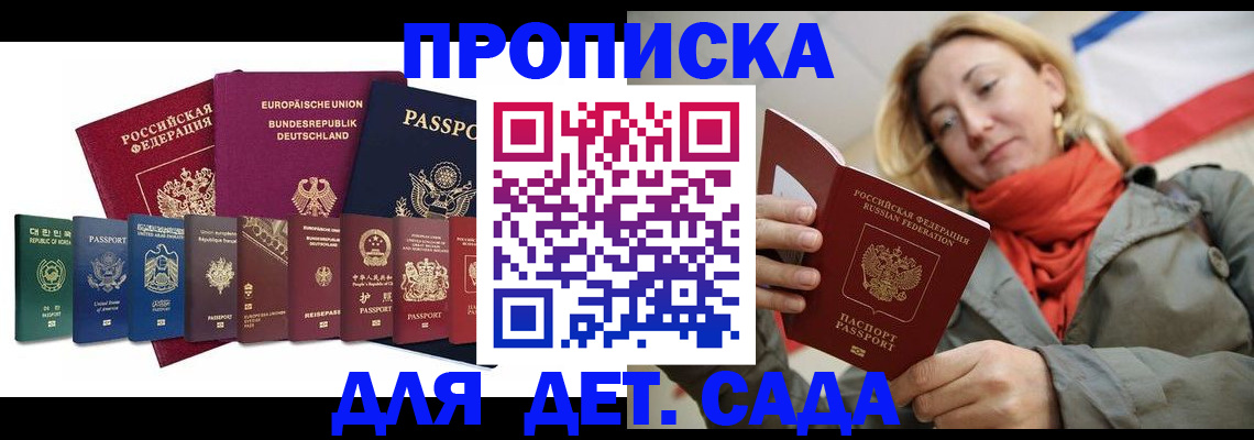 прописка законно в Когалыме