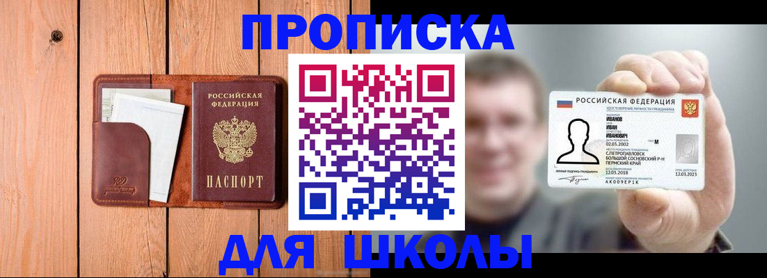 прописка для работы в Когалыме