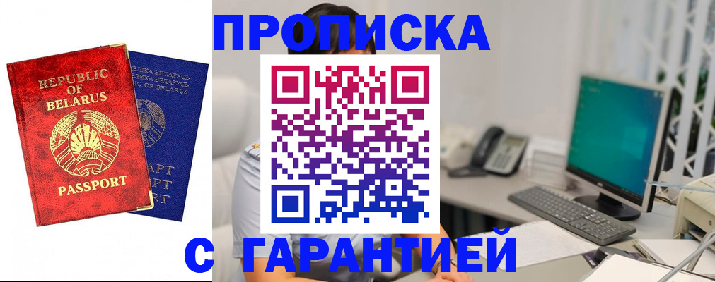 прописка от собственника в Когалыме