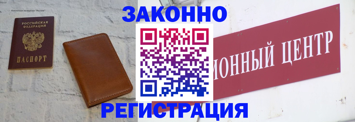 временная регистрация надежно в Когалыме