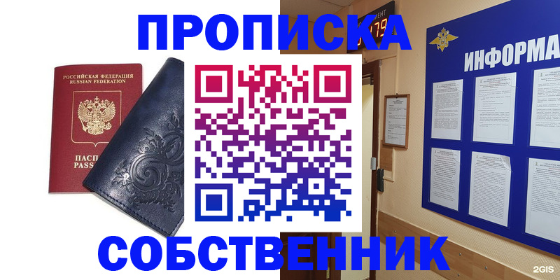 пропишу в квартире в Когалыме