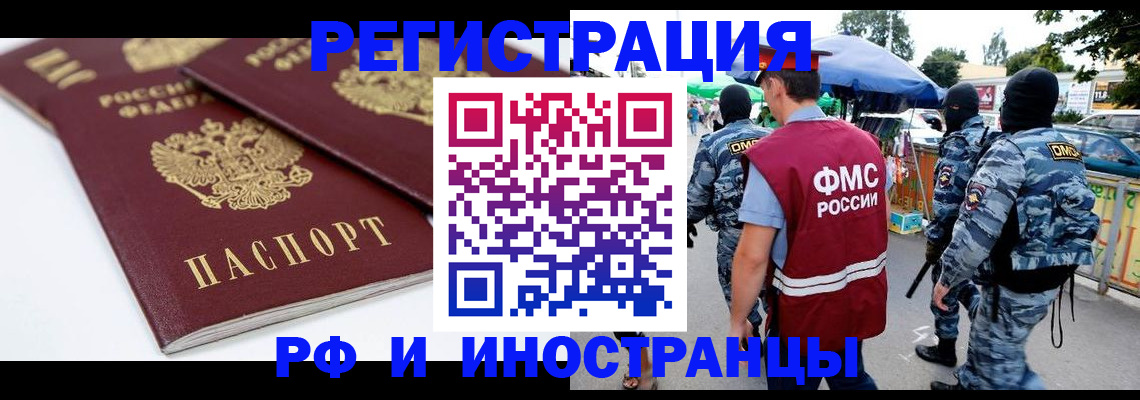 прописка в Когалыме